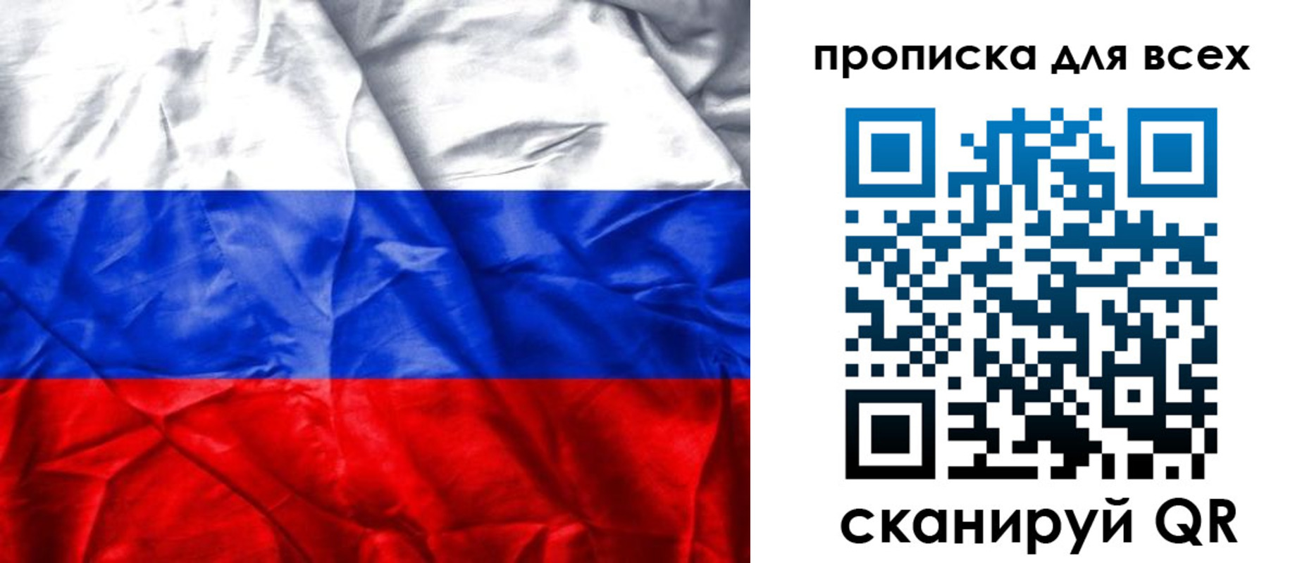 прописка для военкомата в Ершове
