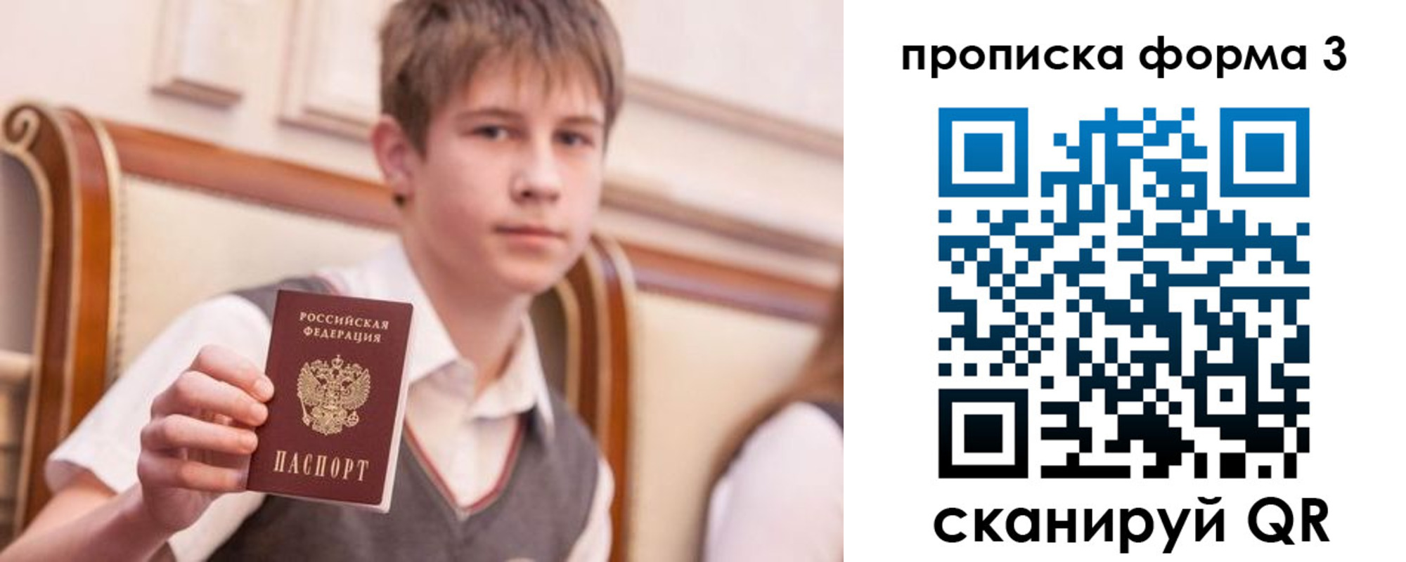 прописка поиск в Ершове