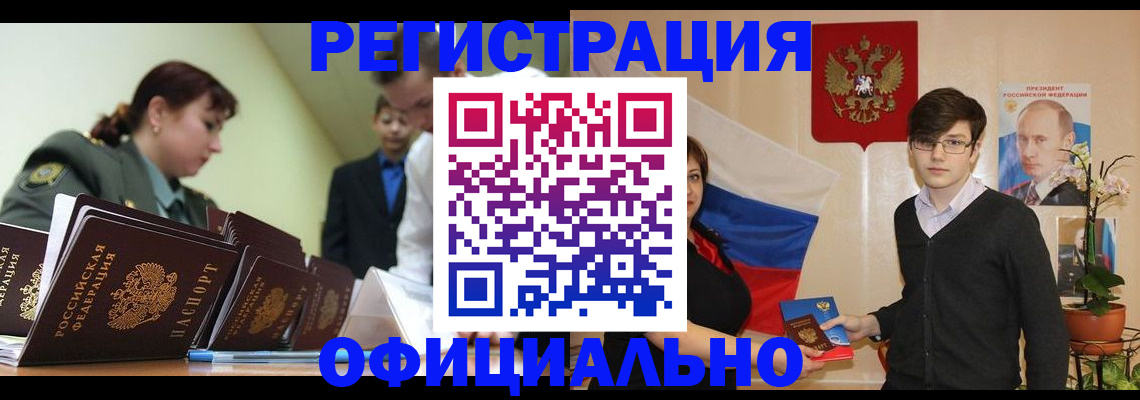 прописка в квартире в Ершове